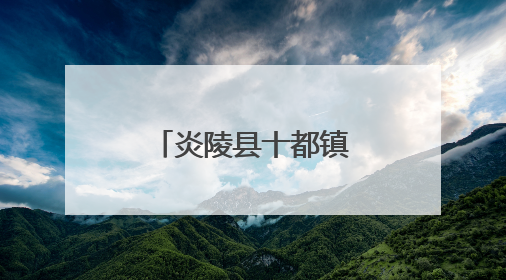 炎陵县十都镇开展劳动技能培训 绘就“致富有路”新图景